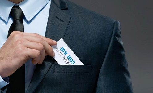 אימון (Coaching) 