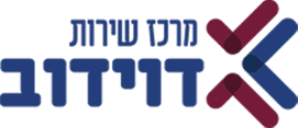 לוגו-מרכז-דוידוב