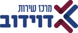 לוגו-מרכז-דוידוב